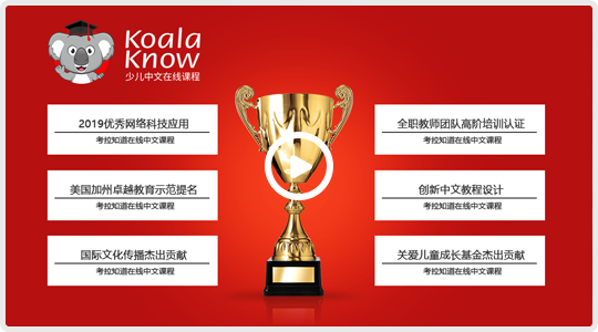 考拉知道-學中文